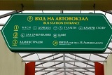Львовский автовокзал