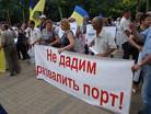 Митинг в Ильичевском порту